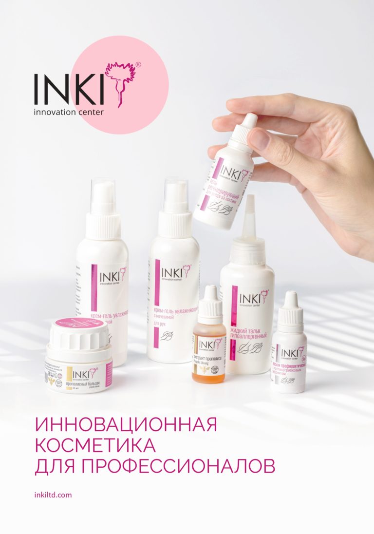 Каталог INKI